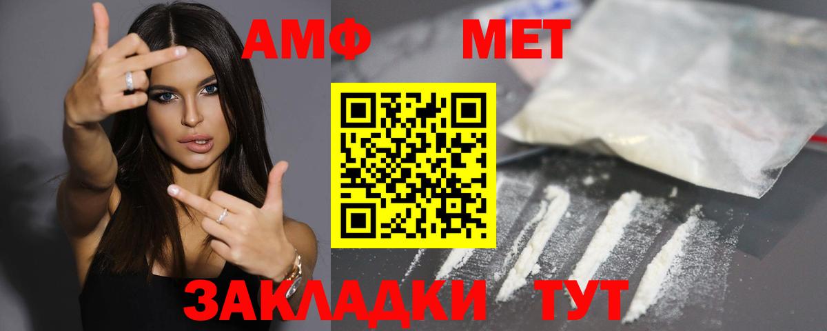 Сызрань  АМФ  Вход с VPN  OMG рабочий сайт  Амфетамин 98% 