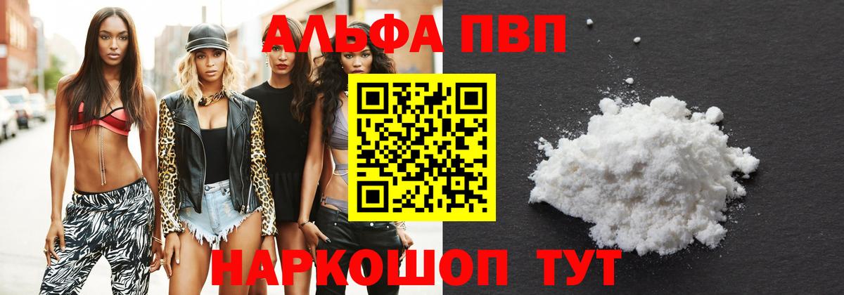 Сызрань  A PVP Соль  Вход с VPN 