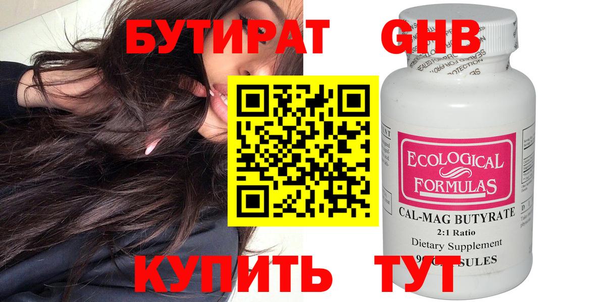 Сызрань  БУТИРАТ Butirat  Вход с VPN 