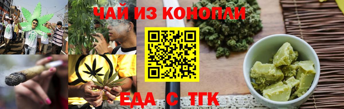 Сызрань  Печенье с ТГК марихуана  Вход с VPN 