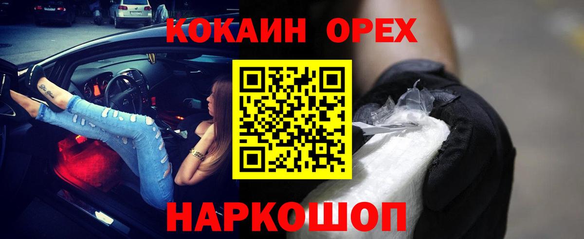 Сызрань  Кокаин  Кокаин Боливия  дарнет шоп  COCAIN Перу  Вход с VPN 