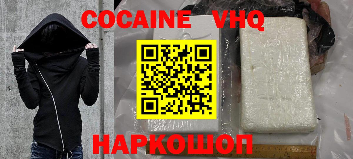 Cocaine Эквадор Сызрань