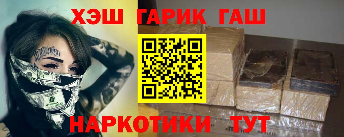 Гашиш Ice-O-Lator  Вход с VPN  Гашиш Cannabis  ГАШ  Сызрань 