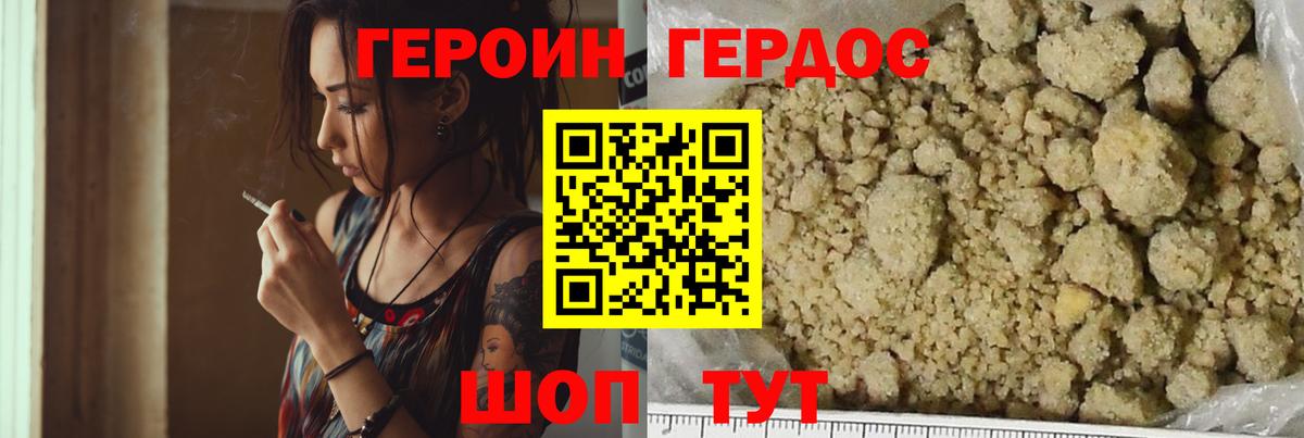 Героин гречка  Героин  Сызрань  Вход с VPN 