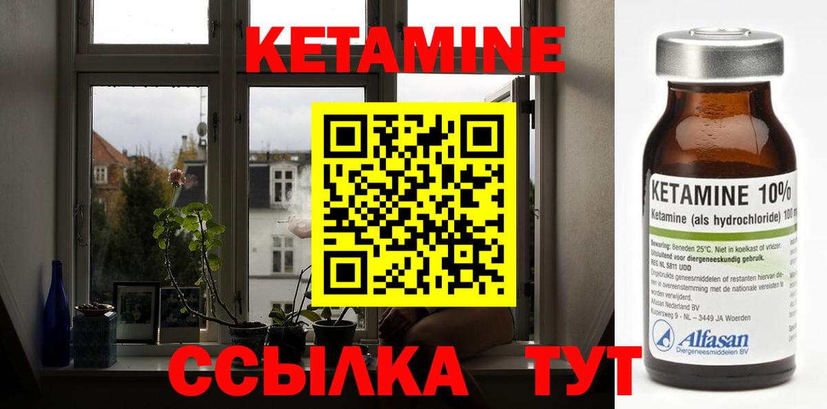 Кетамин ketamine Сызрань