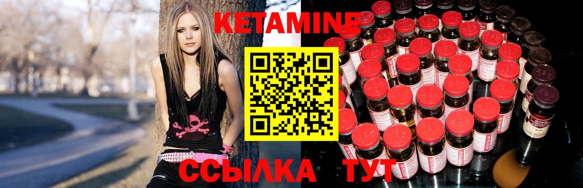 Сызрань  Кетамин ketamine  Вход с VPN 