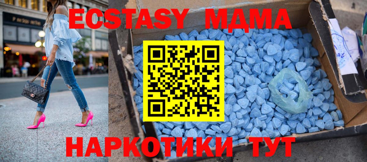 MDMA  MDMA кристаллы  Сызрань  Вход с VPN  MDMA Molly 