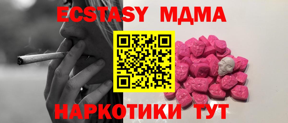 MDMA Molly Сызрань
