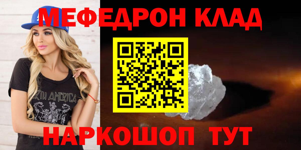 Меф мука Сызрань