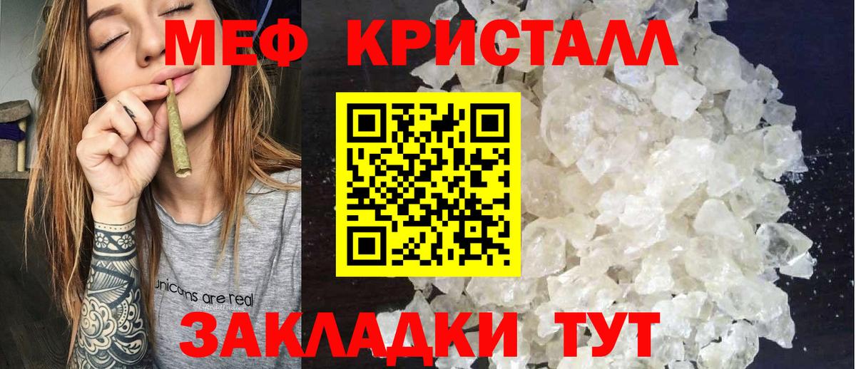 Меф  Вход с VPN  Сызрань  МЕФ mephedrone  МЯУ-МЯУ 4 MMC 