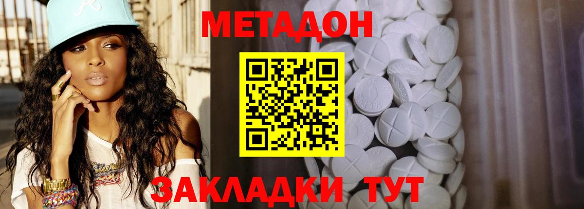 Сызрань  Метадон кристалл  МЕТАДОН VHQ  MEGA зеркало  Вход с VPN 