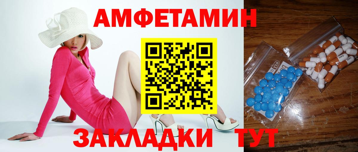 Первитин Декстрометамфетамин 99.9%  Вход с VPN  Сызрань 