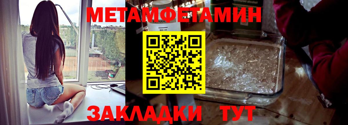 Метамфетамин пудра Сызрань