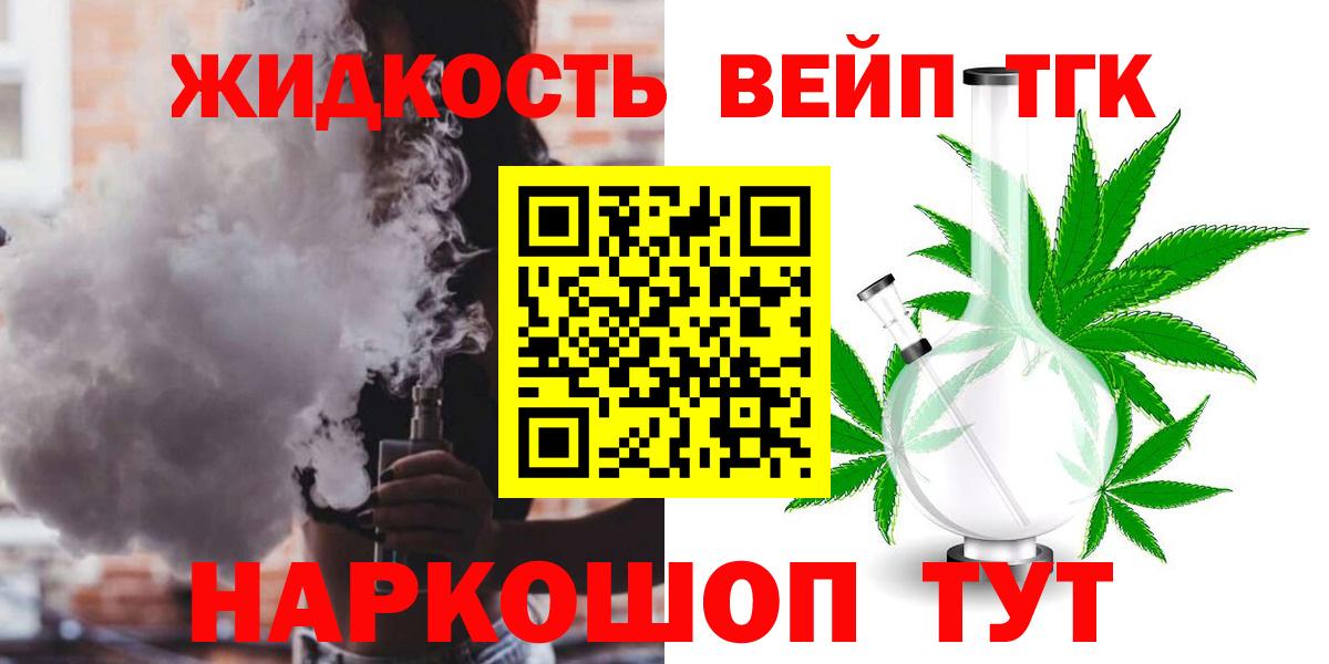 Сызрань  ТГК гашишное масло  закладка  Вход с VPN  Дистиллят ТГК вейп с тгк 
