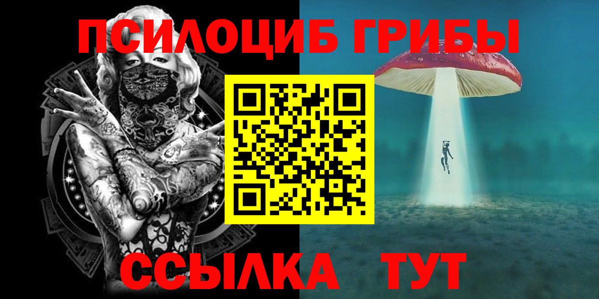 Псилоцибиновые грибы мухоморы Сызрань